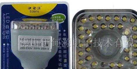 供应远红外人体LED感应灯