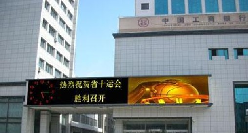 供应PH12全彩LED户外显示屏