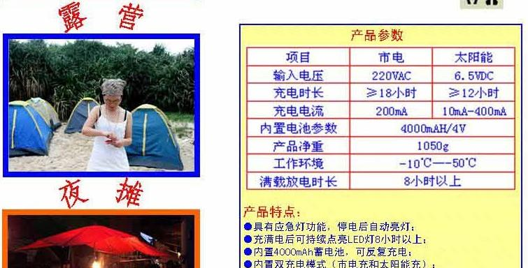 供应太阳能露营灯/LED露营灯