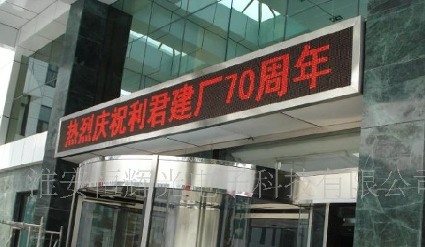 供应P10  单红 LED户外显示屏