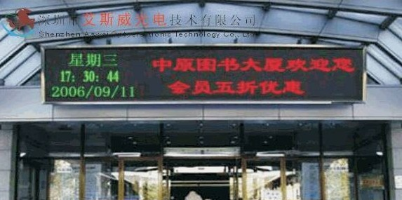 供应P10双色LED户外显示屏