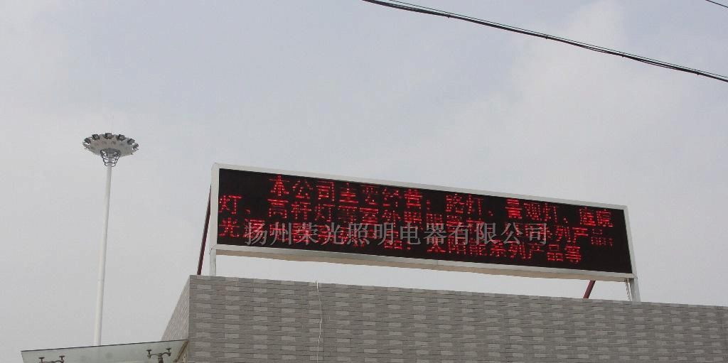 供应单色LED显示屏模组