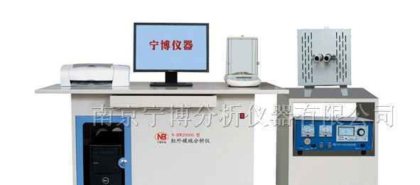 供应N-HW2000G型管式红外碳硫分析仪