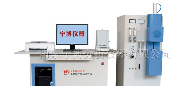 供应N-HW2000B型高频红外碳硫分析仪