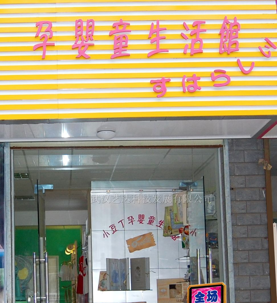 武汉厂家供应半户外P10双色LED显示屏