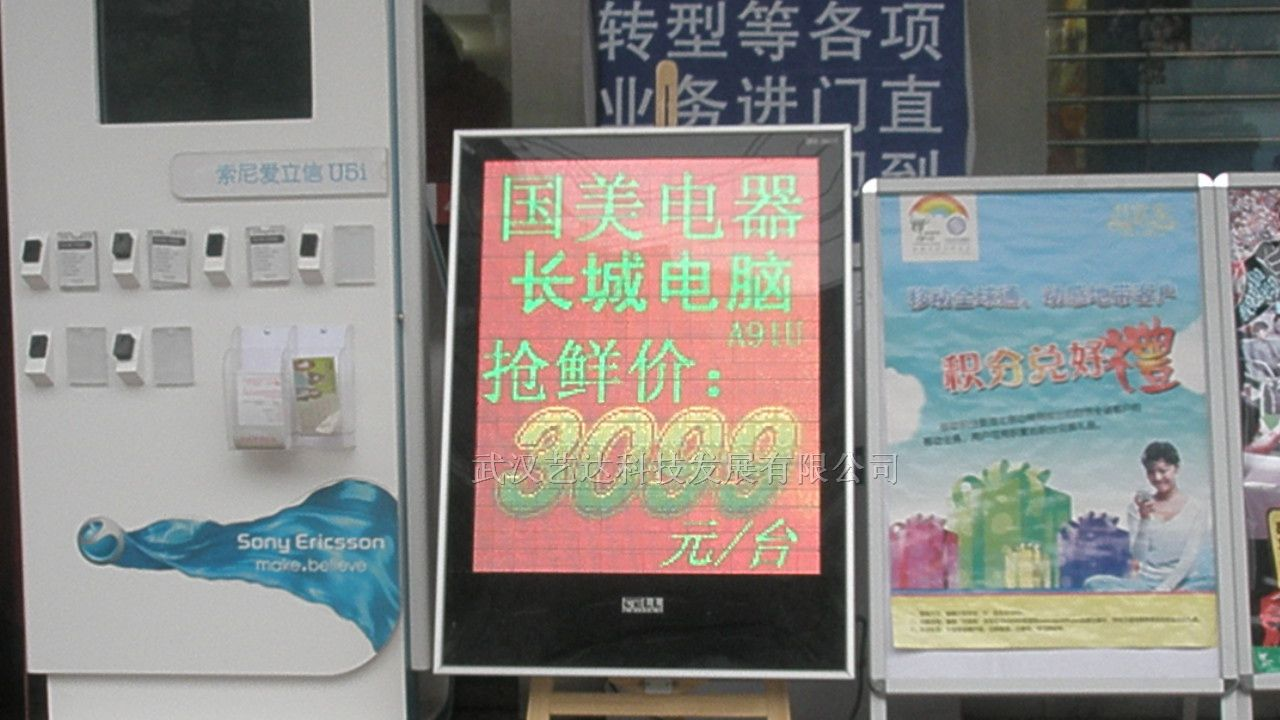 厂家供应半户外Φ3.75双色LED显示屏