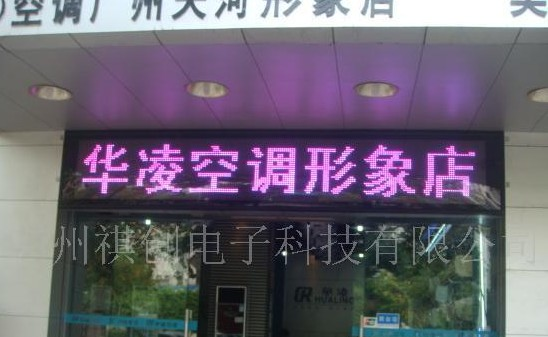 供应半户外LED显示屏 优质价便 单元板批发