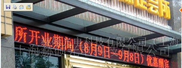 供应LED跑马灯、LED显示屏、LED单色屏