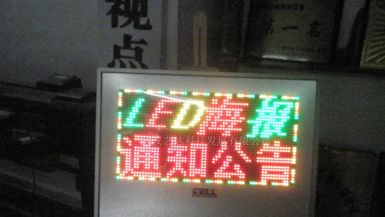武汉厂家供应室内Φ5双色LED显示屏