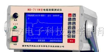 MD-711M型电缆故障测试仪
