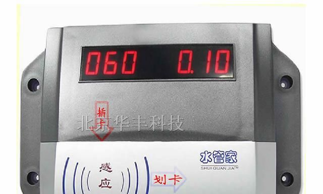 供应淋浴节水控制器，ic卡淋浴器，刷卡控水器