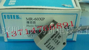 供应阳明光电传感器MR-60XP防水型