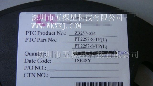 供应集成电路PT2２57-S