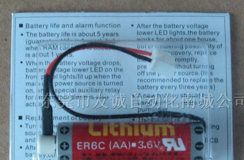 供应SOFT PLC锂电池 LS336003.6V