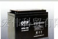 otp电池华中销售大区otp蓄电池价格