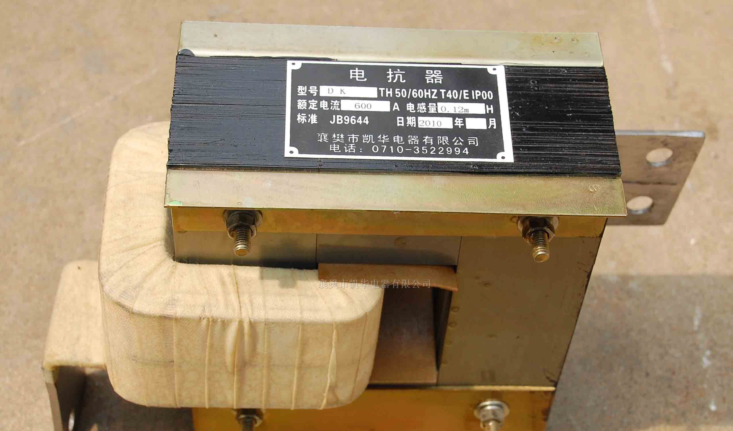 供应PDK平衡电抗器