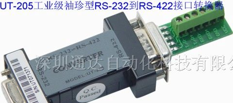 供应高性能RS-232到RS-422接口转换器UT-205