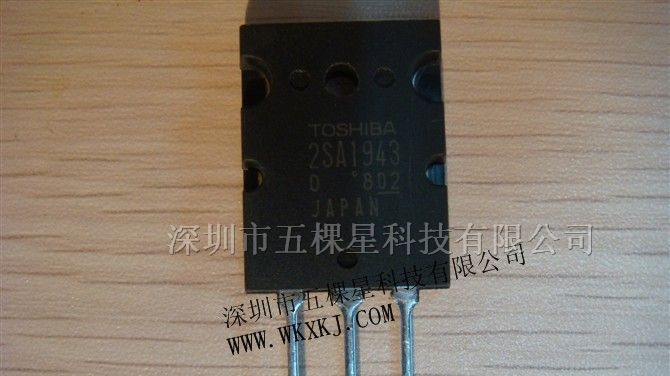 供应集成电路 2SA1943-O