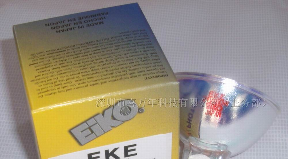 供应原装进口 EIKO EKE 21V150W卤素灯泡仪器用灯杯
