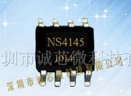 供应NS4145 D类音频功放IC