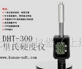 供应上海金属硬度计 里氏硬度计