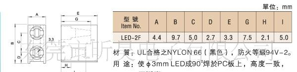 供应LED间隔柱四方二孔