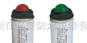 供应防爆信号灯(ⅡB)