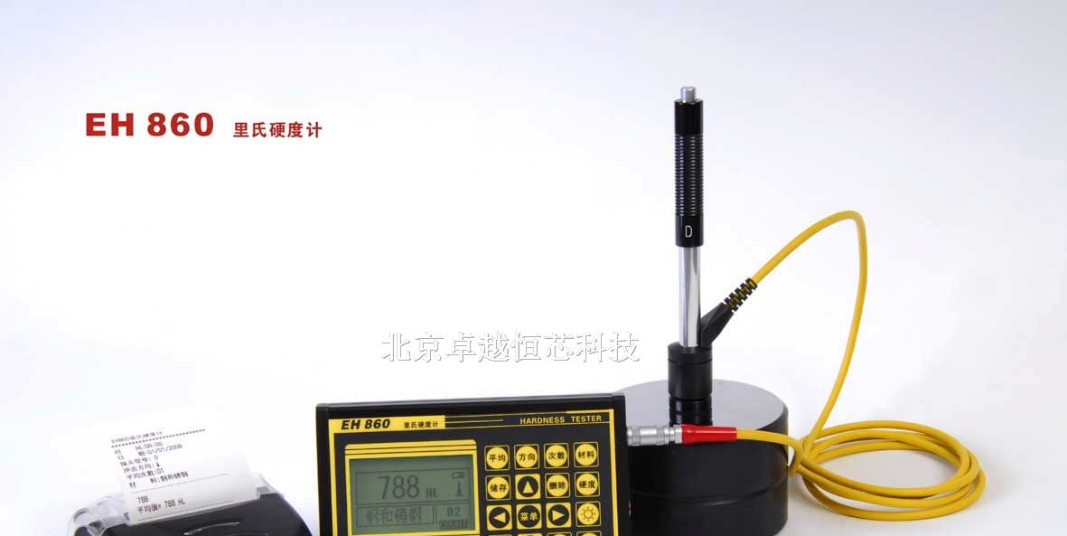 供应里氏硬度计EH860