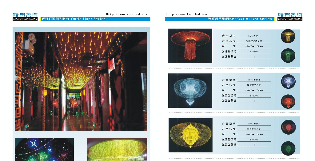 供应LED光纤灯