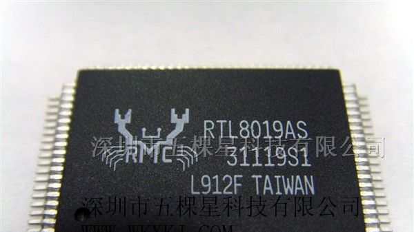 供应集成电路RTL8019AS