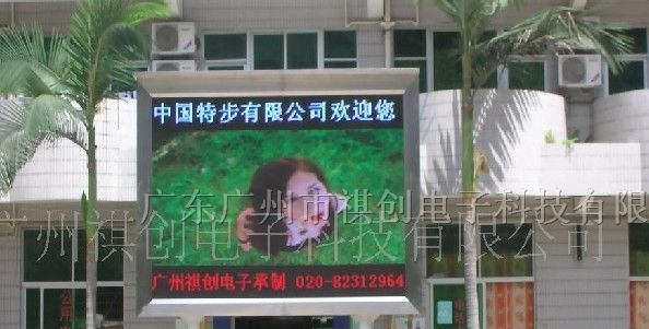 供应室外LED数码显示屏（P16室外全彩色LED显示屏）