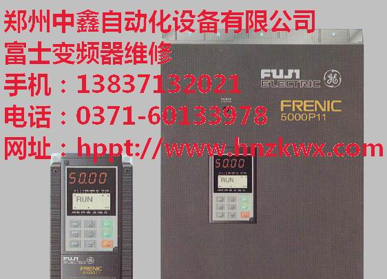 河南富士变频器维修 LG变频器维修