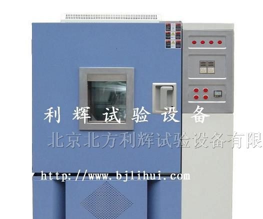 贵州/沈阳低温恒温恒湿试验机