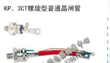 供应KS-200A (薄型凹型) 平板型双向晶闸管