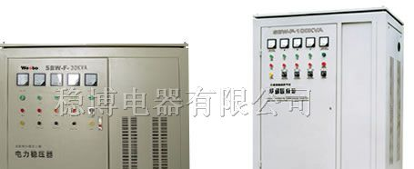 供应三相分调式电力稳压器