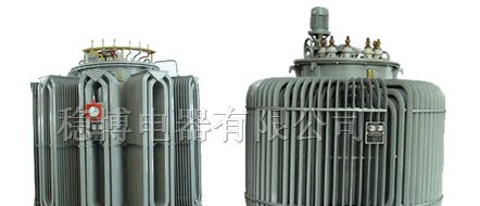 供应油浸式自冷感应调压器
