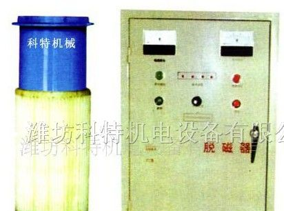 供应RGT系列高频脉冲 脱磁器