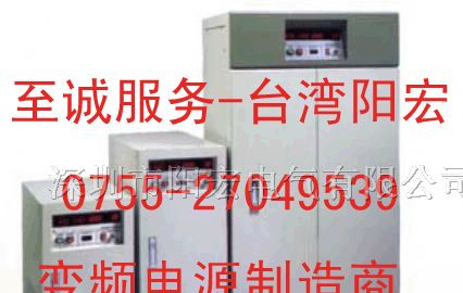 供应60KVA变频电源/60KW变频电源