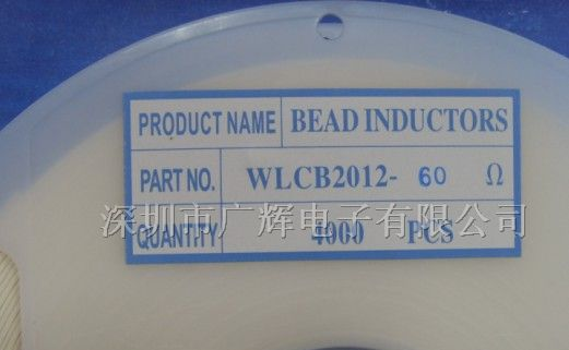 供应WLCB2012-60Ω贴片磁珠0805 60Ω