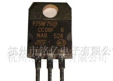 供应STP75NF75 MOSFET管