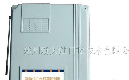 供应滚动式广告 灯箱控制器