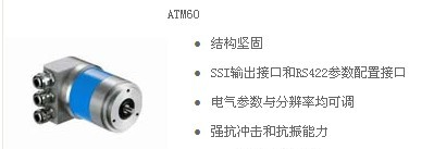 供应ATM60-A1A0-K23施克SICK编码器