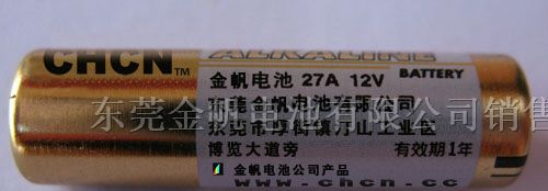 供应防盗器用12V23A/12V27A电池