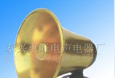 供应号筒扬声器