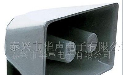 供应扬声器,号筒扬声器,喇叭,警报扬声器