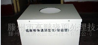 供应硫酸根快速浓度测定仪（智能型）