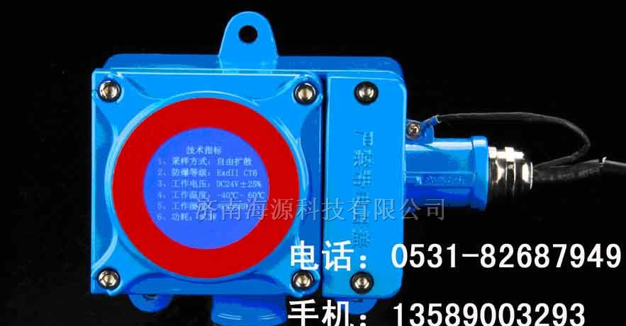 供应氢气气体报警器