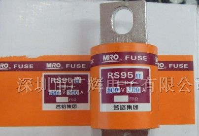 供应圆管螺栓连接式快速熔断器RS95H 500V/300A