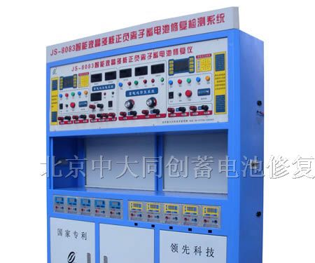 供应研制产品&智能多核蓄电池修复仪