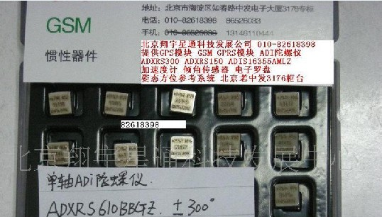 供应ADXRS613 ADXRS613BBGZ光纤陀螺仪